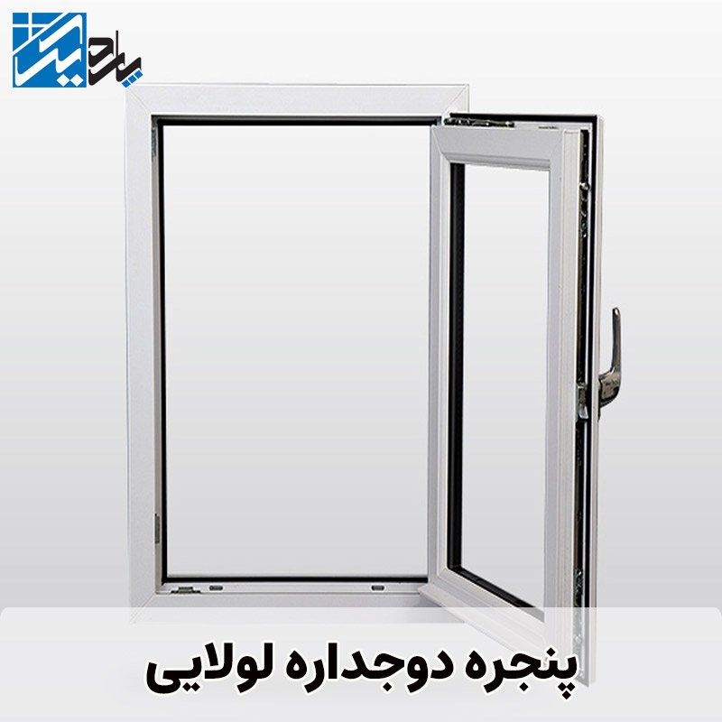 در و پنجره لولایی | پاردیک وین